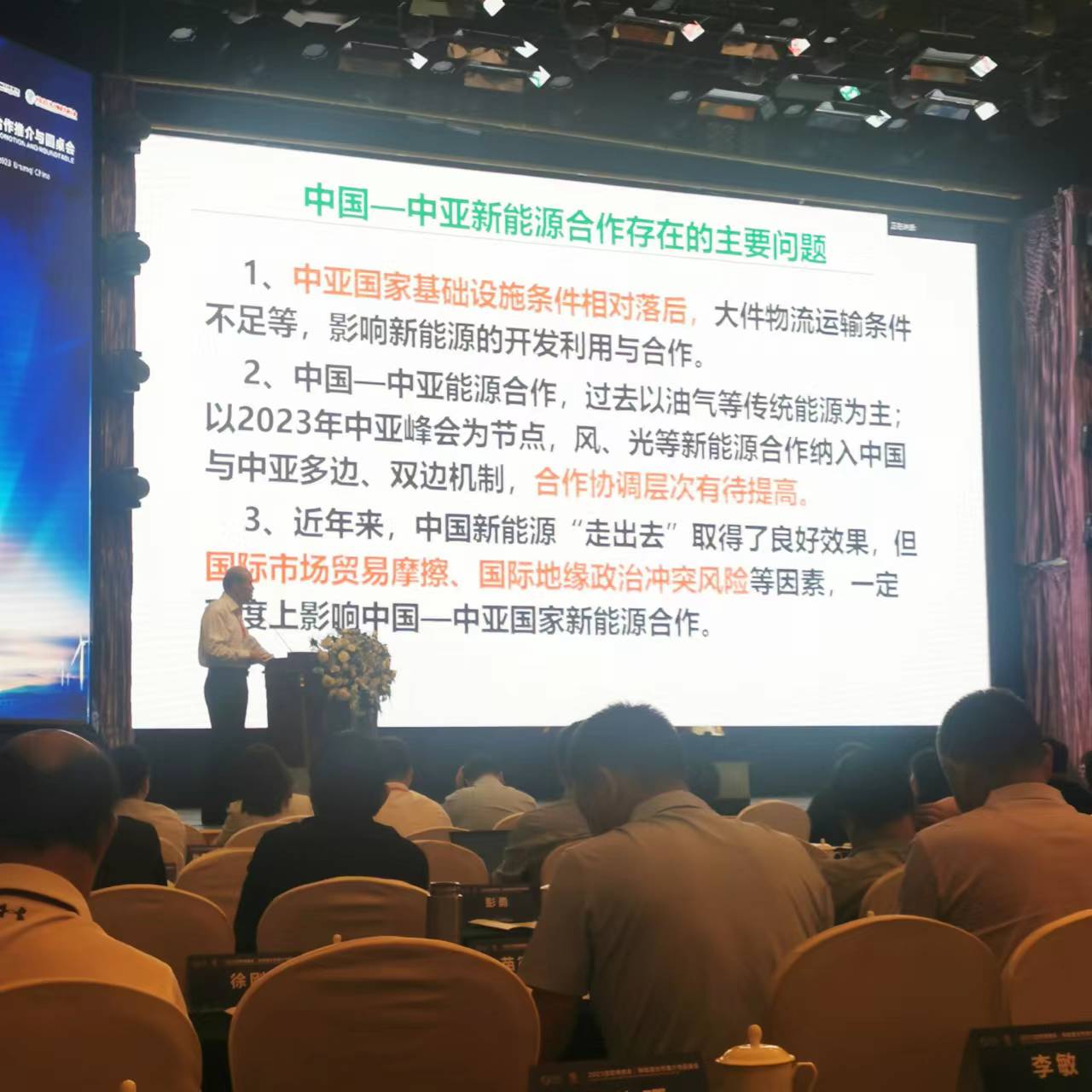 亞歐商(shāng)博會，新(xīn)疆新(xīn)能(néng)源物(wù)流合作(zuò)交流